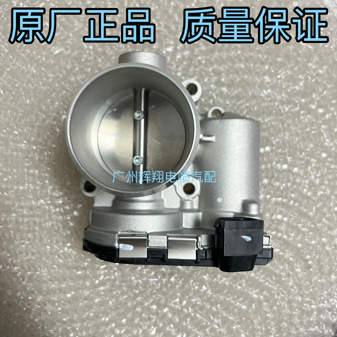 柳机汽油4A15 国五 国六 电子节气门AY1306018 LJ4A15Q-1132200CA