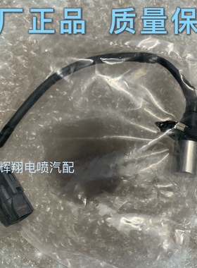 丰田凌志雷克萨斯GS300皇冠3.0 1/2JZ曲轴位置传感器90919-05023