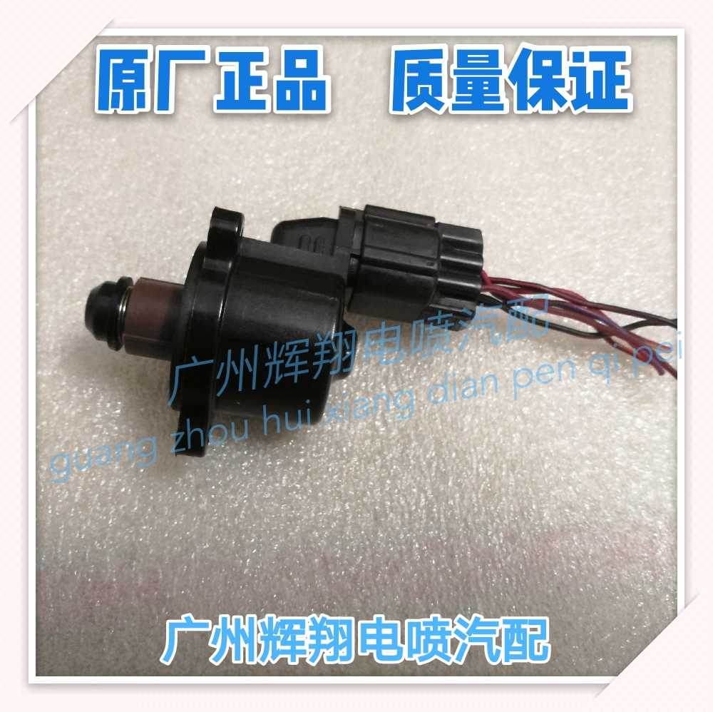 怠速马达怠速阀三菱菱帅4G18/蓝瑟(自动)六插比亚迪F3R老款正品