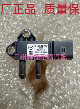 进气压力传感器型号41MPP1-6适用于马自达CX5  SH01-182B2