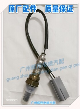 威旺专用氧下游原厂BJ415A 上/M20北汽传感器