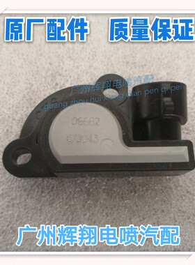 06682小康节气鸿途传感器门B12荣光1.2卡佳得利位置河乐驰宝昌