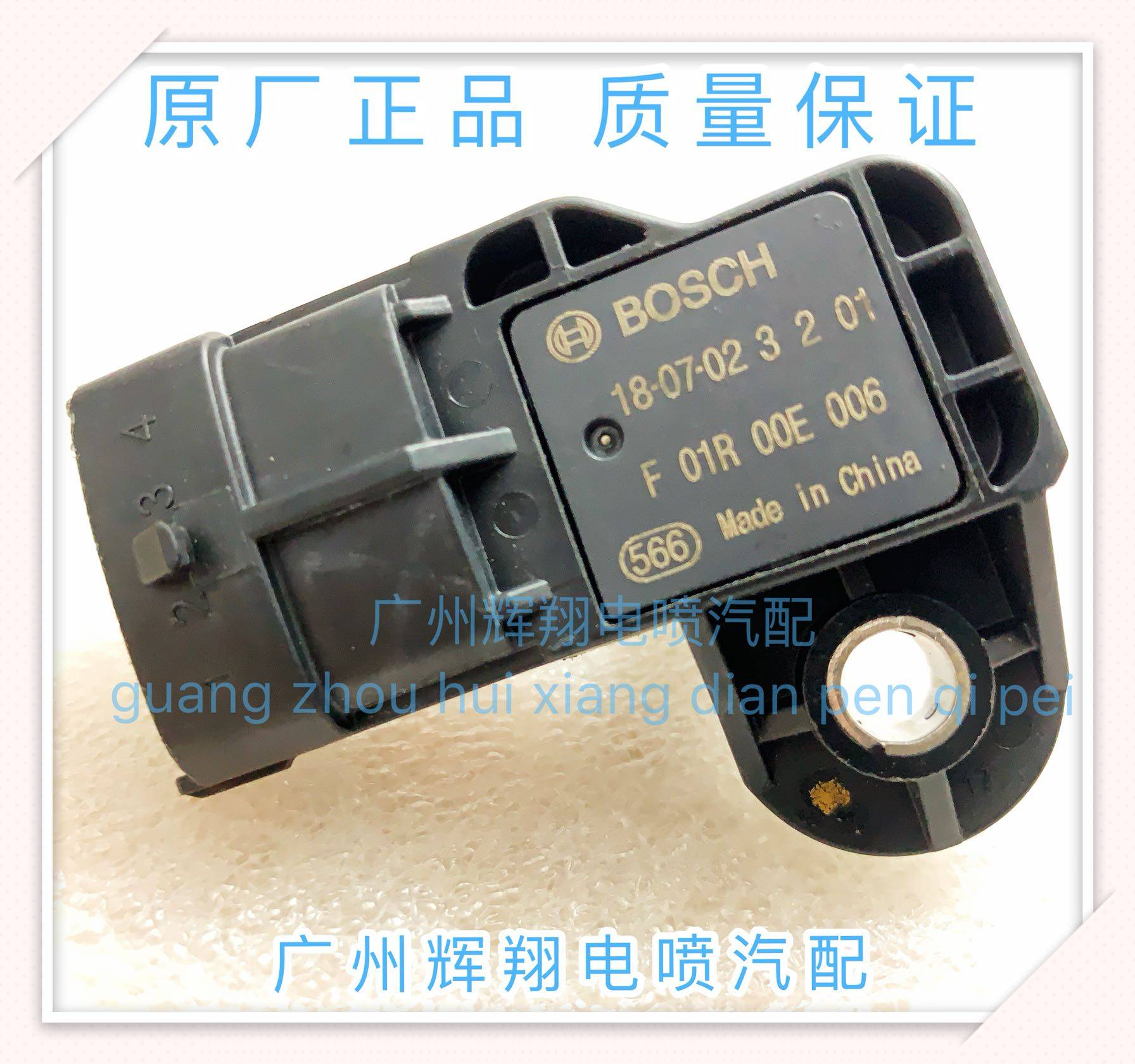 比亚迪唐增压气体温度传感器进气压力传感器温度传感器原厂