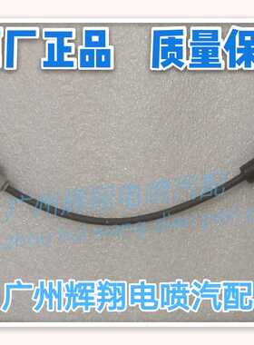 长安之星9二代CM5466小康465曲轴位置传感器原厂