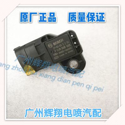 奇瑞风云旗云2/A3/A5开瑞优优优派优劲进气压力传感器F01R00E008