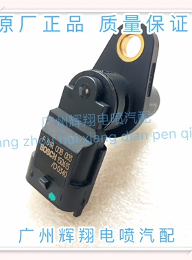 适用于吉利博越博瑞帝豪GS/GL/EC7 1.3T1.8T凸轮轴位置相位传感器