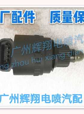 怠速马达奇瑞Q3 QQ6 QQ308 风云480 中华2.0  IB01/00 原厂配件