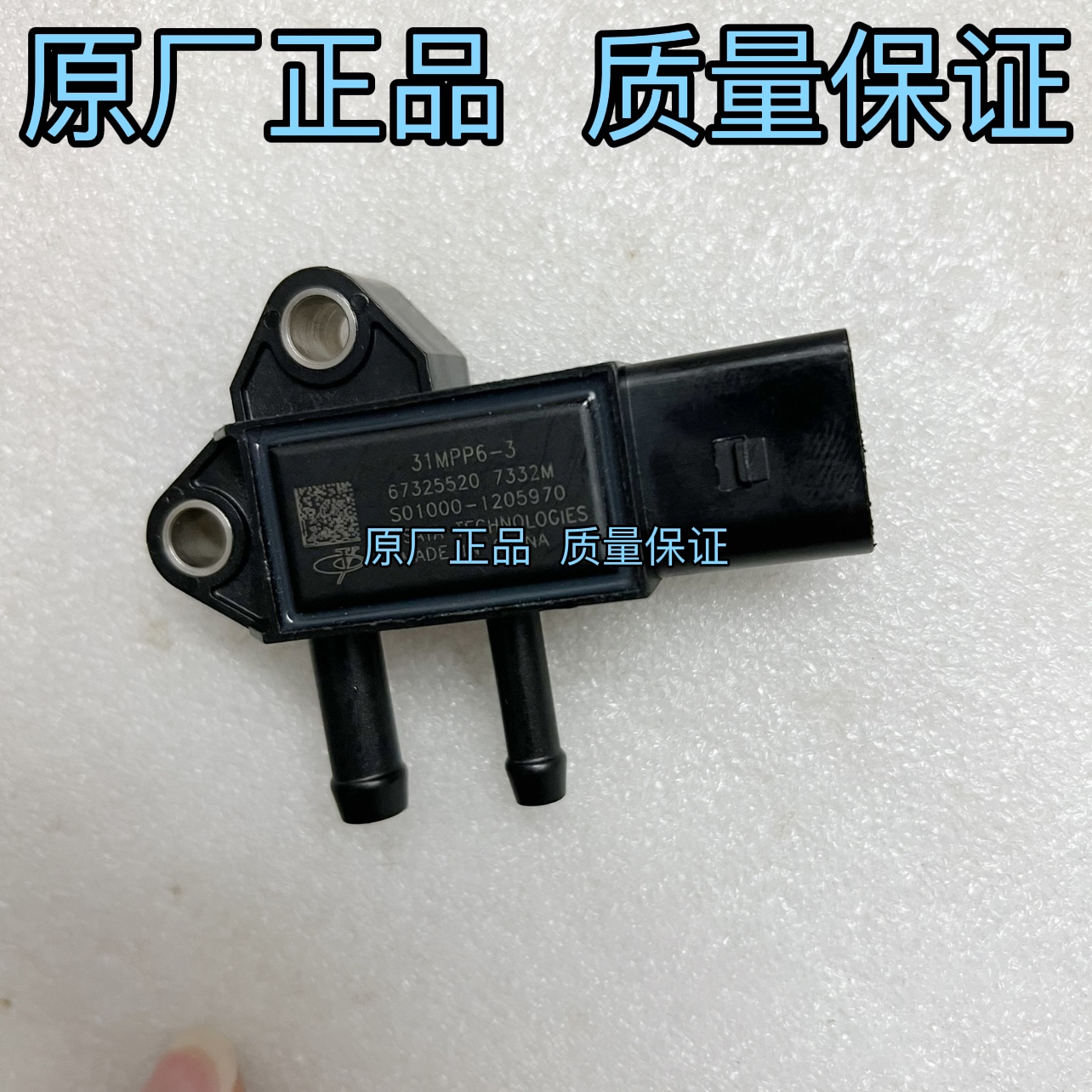 适用于北汽北京汽车BJ40L BJ40PLUS BJ40P压差传感器柴油