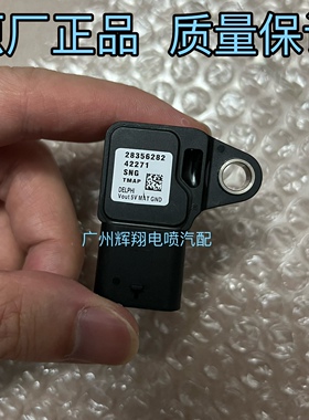 电喷摩托车踏板车小排量德尔福节气门进气压力传感器28356282原厂