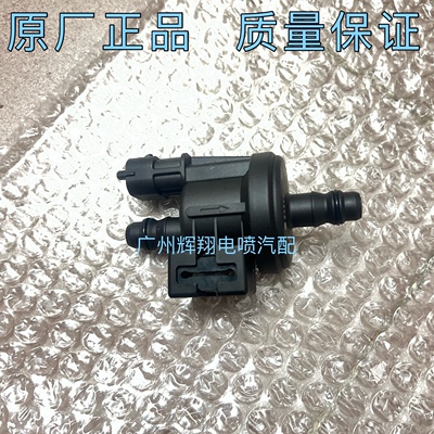 沃尔沃 XC60 XC90 S90 V90 CC S60 碳罐电磁阀 VOLVO原装汽车配件