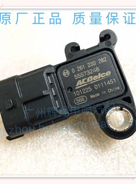 长安奔奔五菱宏光1.4乐驰斯帕克SPARK进气压力传感器0261230282