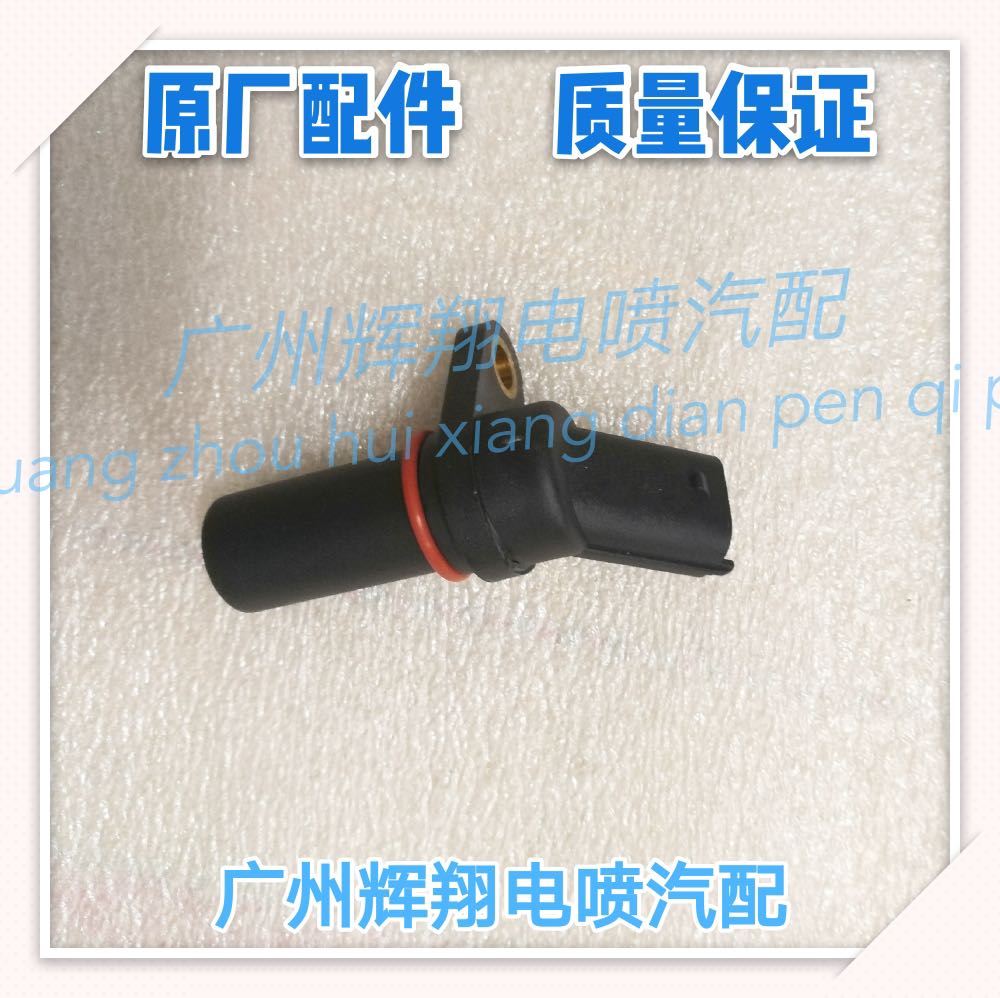 长城哈佛H5哈弗H6/H8/H9/酷派/风骏5/7 4D20感应器曲轴位置传感器