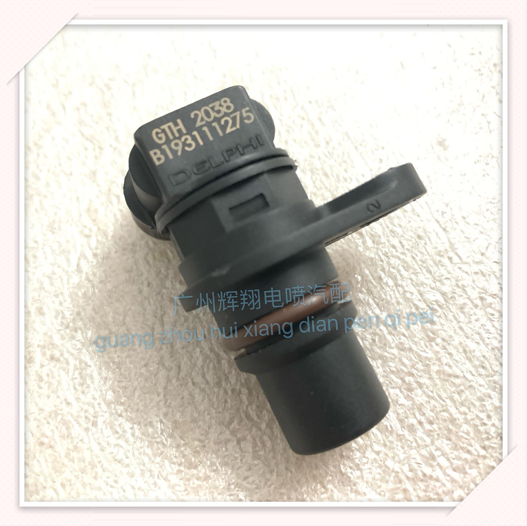 原厂适配一汽佳宝v80佳宝v70佳宝6371凸轮轴位置传感器配件