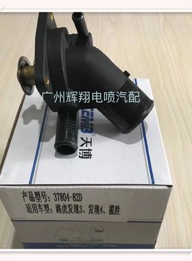 37804-82D路虎发现3 发现4 揽胜节气门调温器