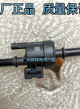 五菱宝骏730560310碳罐电磁碳阀宏光S3PLUS新卡小卡荣光V国六款