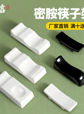 密胺筷子架仿瓷餐厅筷子托塑料筷子垫白色黑色酒店餐厅摆台筷子架