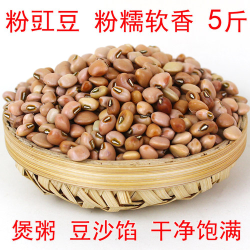 新货农家自种粉豇豆包邮