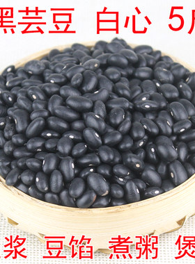 东北自种黑芸豆农家杂粮