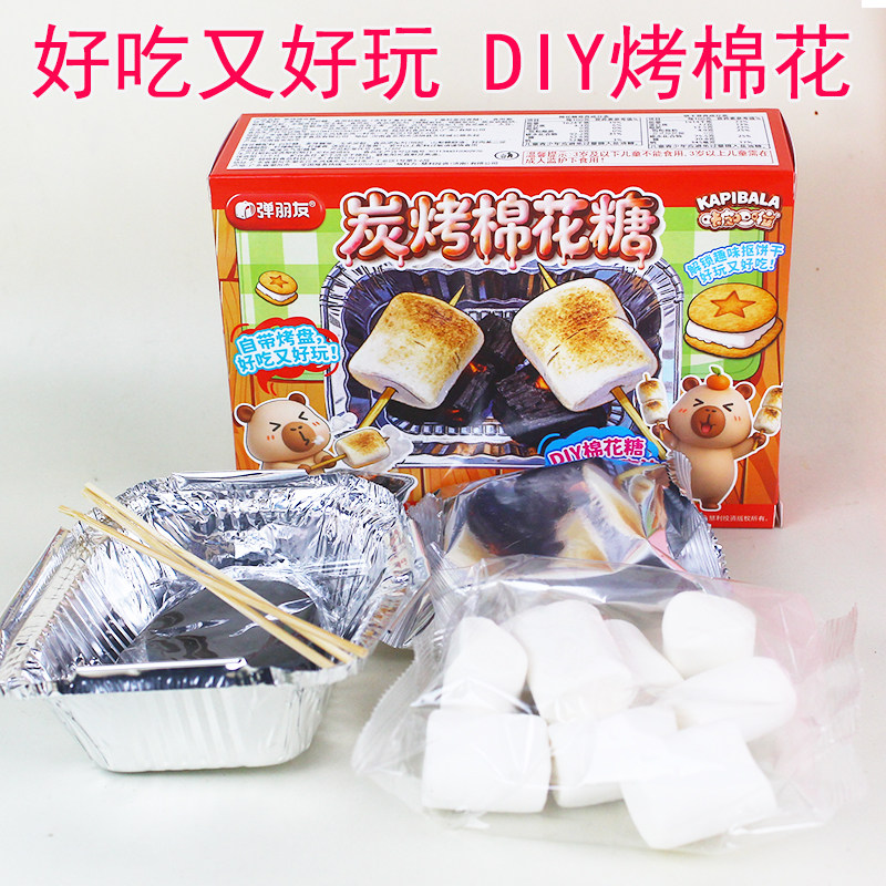自嗨炉炭烤棉花糖DIY烧烤网红可以烤的棉花糖自制零食露营