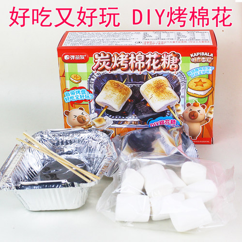 自嗨炉炭烤棉花糖网红露营烧烤