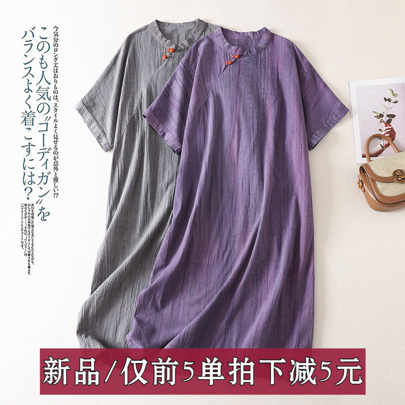 夏季新中式连衣裙年轻款国风改良旗袍裙宽松遮肉茶服中长款连衣裙