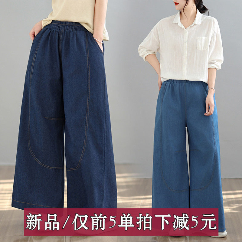 复古宽松大码阔腿牛仔裤女2026春季新款高腰休闲百搭垂感裤潮纯色,女装/女士精品,牛仔裤,淘宝优惠券,粉丝福利购,淘宝优惠卷