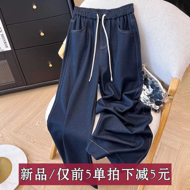 薄款深蓝色阔腿牛仔裤女2026春新款高腰显瘦宽松休闲垂感直筒裤女,女装/女士精品,休闲裤,淘宝优惠券,粉丝福利购,淘宝优惠卷