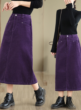 秋冬半裙高腰条绒长裙灯芯绒裙子紫色纯色裙子中长款好质量百搭