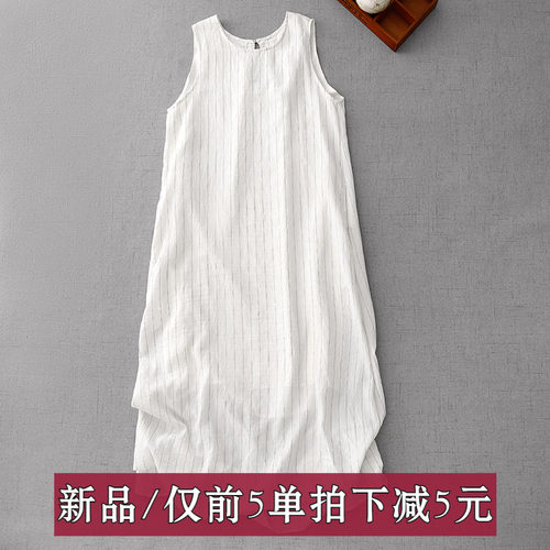 后背镂空棉麻日杂风条纹背心连衣裙女浅色裙子中长款无袖裙子折扣