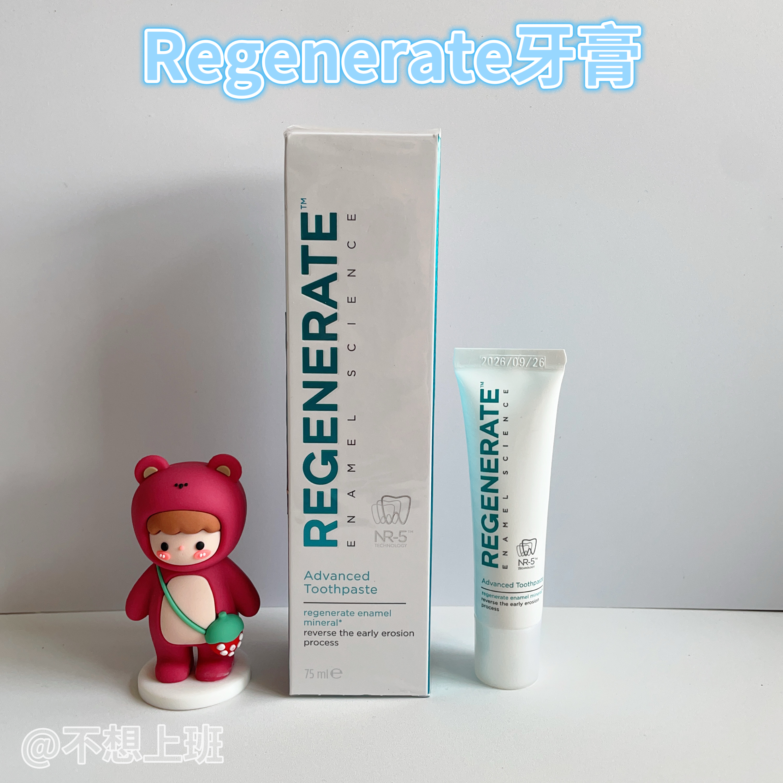 现货法国产Regenerate含氟牙膏修复牙釉质清洁口腔气75ml有中标