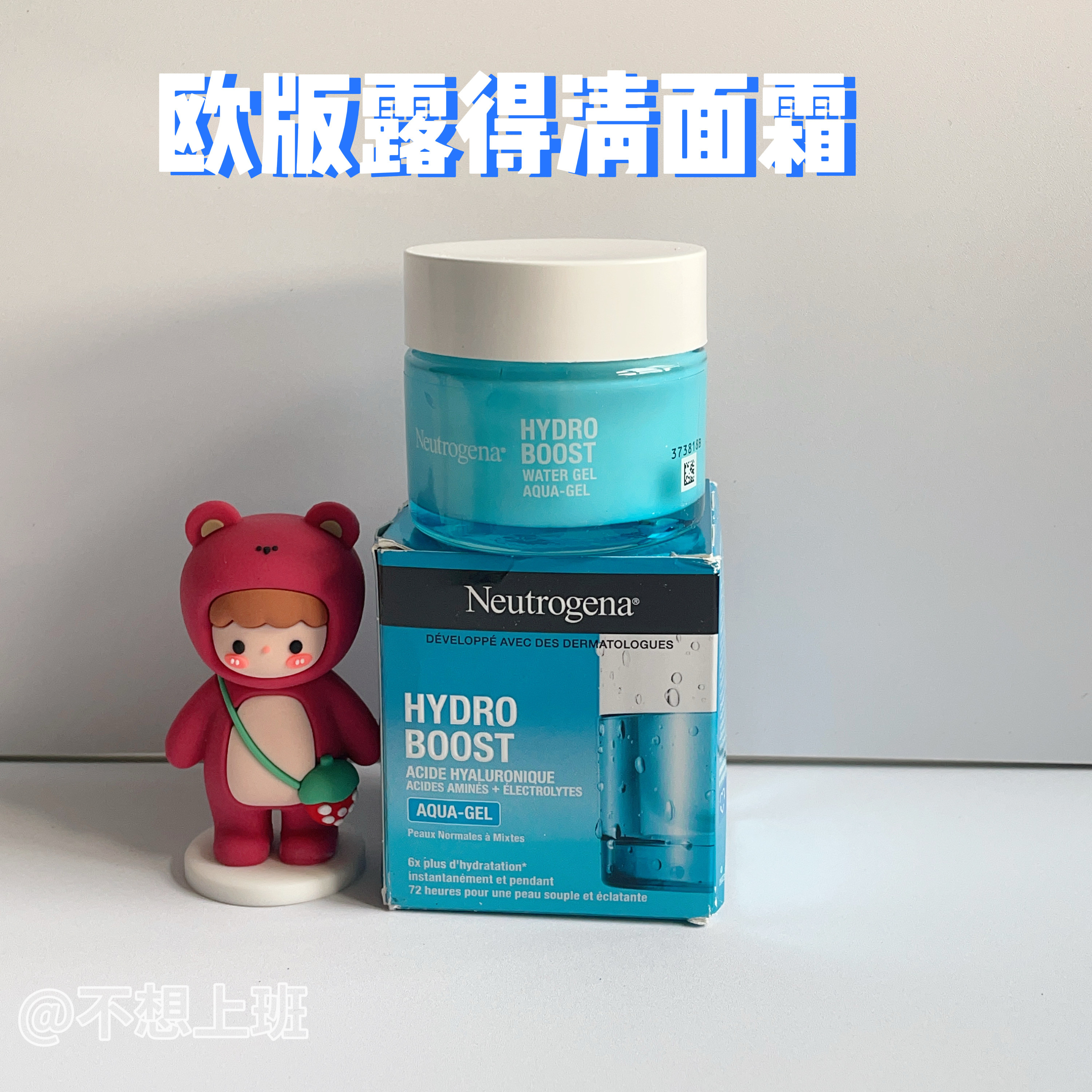 现货欧版Neutrogena露得清水活盈透保湿凝露Water Gel有香50ml