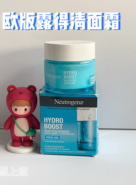 露得清水活盈透保湿凝露