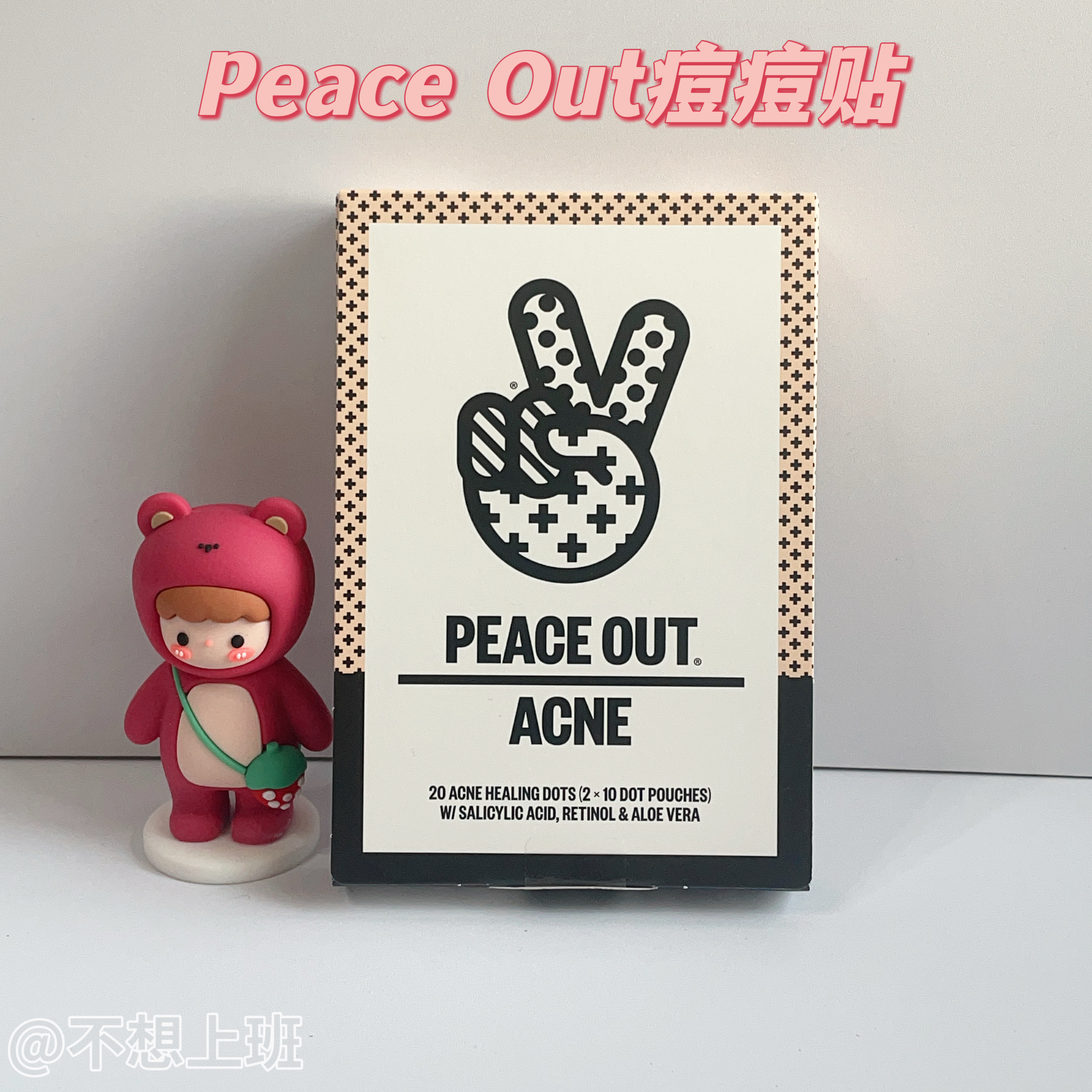 现货包邮美代Peace out ance祛痘贴隐形痘痘贴10贴/20贴/40贴,美容护肤/美体/精油,面部痘痘贴,淘宝优惠券,粉丝福利购,淘宝优惠卷