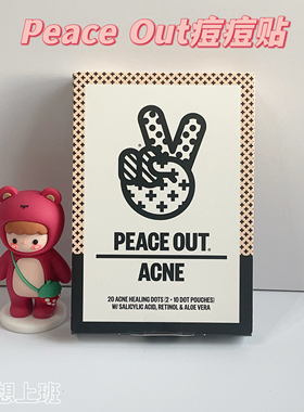 现货包邮美代Peace out ance祛痘贴隐形痘痘贴10贴/20贴/40贴