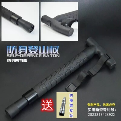 FOX防身登山杖机械甩棍伸缩手杖