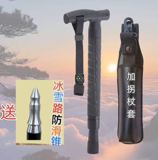 户外多功能机械战术登山伸缩拐杖 防身登山杖手仗甩棍伸缩棍打狗