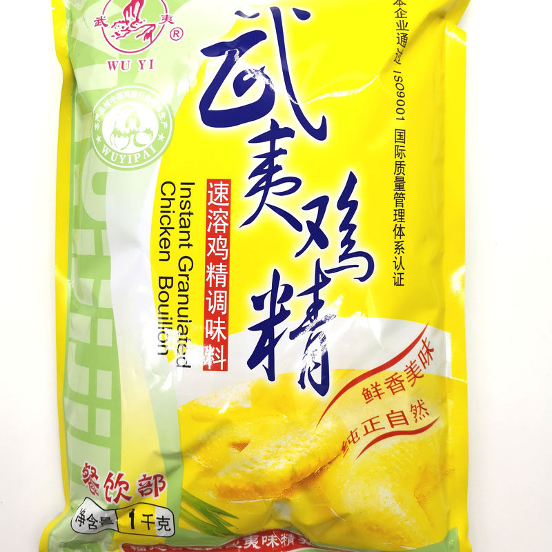 武夷鸡精大袋1KG商用饭店餐厅大袋速溶鸡精调味料餐饮饭店增鲜,粮油调味/速食/干货/烘焙,鸡精/味精/鸡粉,淘宝优惠券,粉丝福利购,淘宝优惠卷