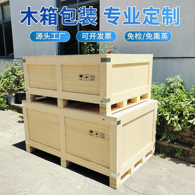 定制免熏蒸出口木箱胶合板包装箱
