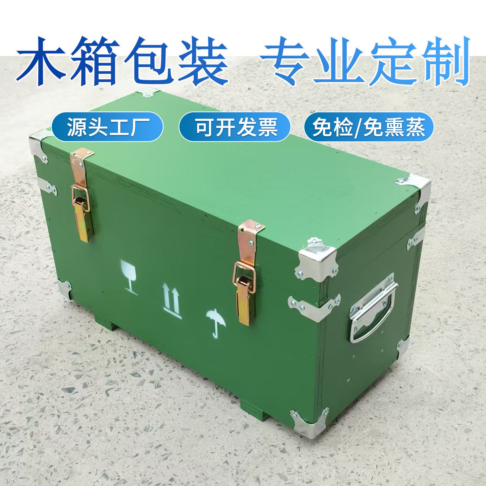 定制军工木箱包装设备打包物流周转免熏蒸带挂扣带合页