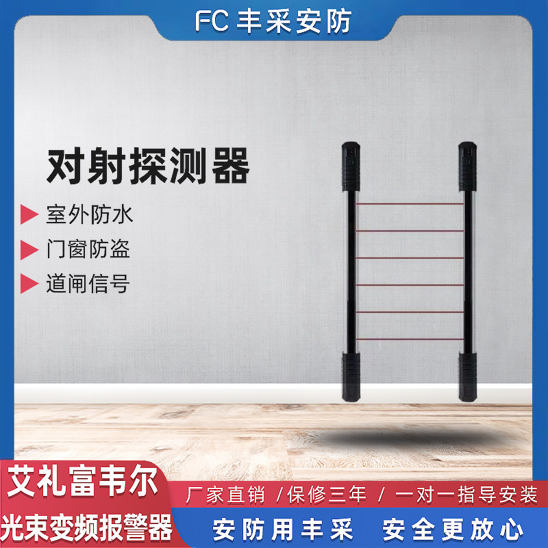 246810 ALEPH Vail infra-red Grating light beam frequency conversion security Sync cable fence Call the policein the Electronic/Electrician , Burglar alarm equipment and systems , Intrusion detection equipment , Infrared Detectors  category - from Buy2taobao.com to provide professional Taobao agent buy service