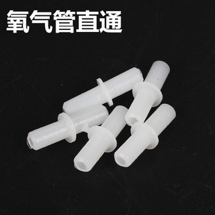 增氧泵软管氧气管直通 4mm口径/氧气管分流输气 接驳气管接头