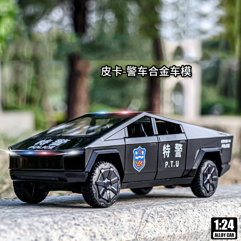 仿真1:24特斯拉皮卡警车公安经典收藏合金车模型声光开门儿童玩具