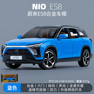 仿真1:24蔚来NIO ES8合金跑车模型转向声光回力开门儿童宝宝玩具
