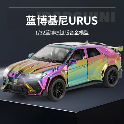 132兰博&基尼URUS野牛避震开门