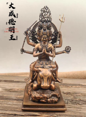 铜大威德明王 青铜做旧热着色高18厘米 重约1344克底部直径8*10CM