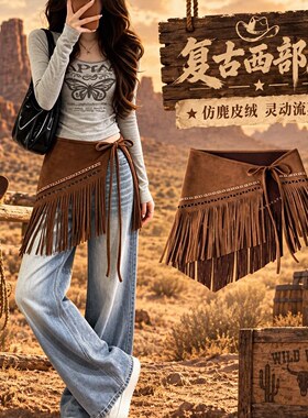 复古日系麂皮绒流苏屁帘女叠穿设计感系带腰封辣妹外搭半身裙裹胸