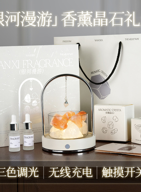 银河漫游香薰晶石礼盒扩香石摆件高级感送女生生日礼物新婚伴手礼