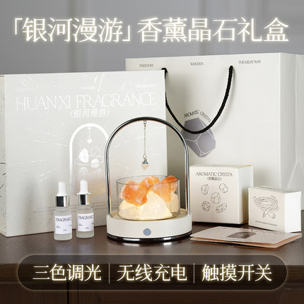 银河漫游香薰晶石礼盒扩香石摆件高级感送女生生日礼物新婚伴手礼