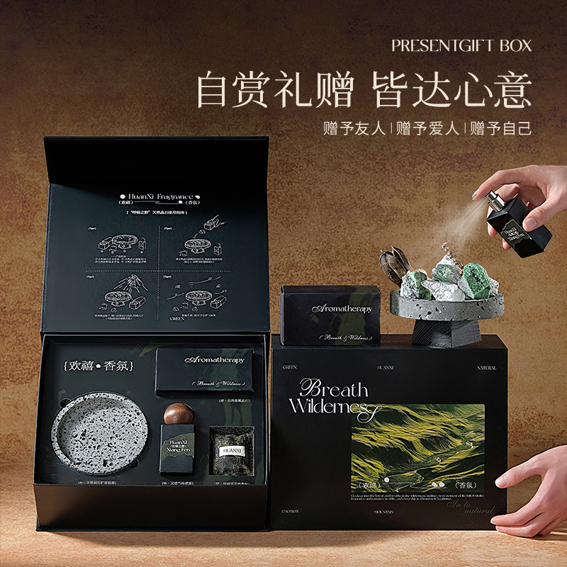 高级感满满！旷野香薰晶石礼物