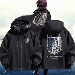 进击巨人外套自由之翼艾伦同款周边夹克调查兵团冲锋衣上衣服男
